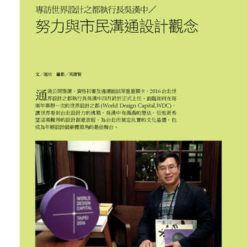 臺北畫刊569期(104年06月)-62