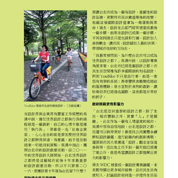 臺北畫刊569期(104年06月)-63
