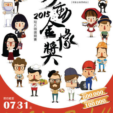 臺北畫刊569期(104年06月)-68