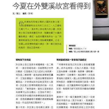 臺北畫刊569期(104年06月)-74