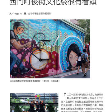 臺北畫刊569期(104年06月)-78