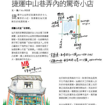 臺北畫刊569期(104年06月)-80