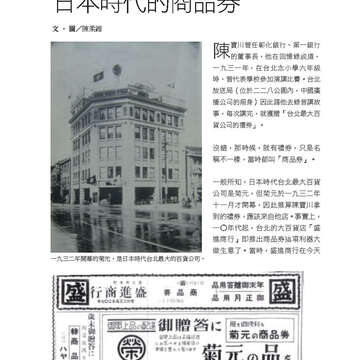 臺北畫刊569期(104年06月)-82