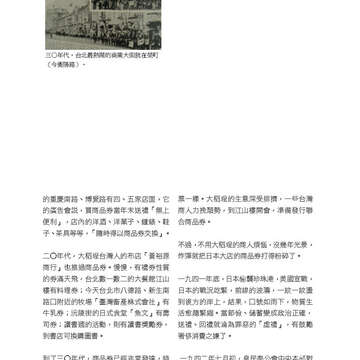 臺北畫刊569期(104年06月)-83
