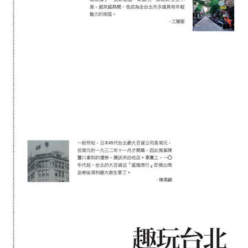 臺北畫刊569期(104年06月)-84