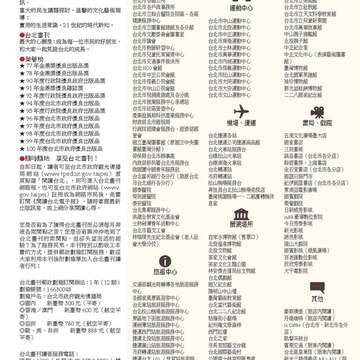 臺北畫刊568期(104年05月)02