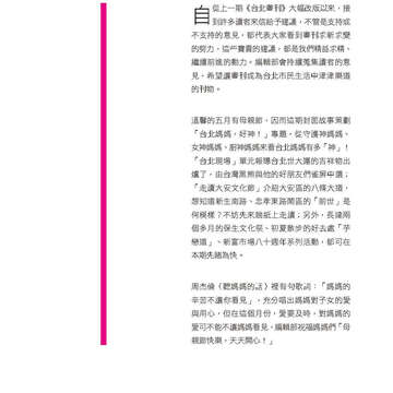 臺北畫刊568期(104年05月)03
