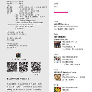 臺北畫刊568期(104年05月)04