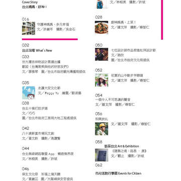 臺北畫刊568期(104年05月)05