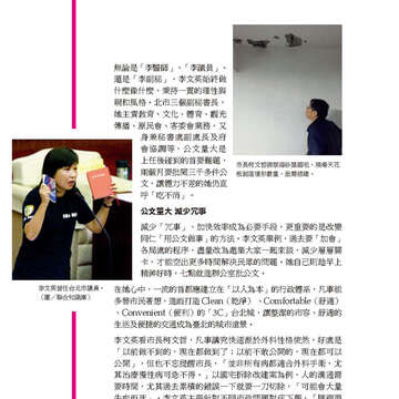 臺北畫刊568期(104年05月)09
