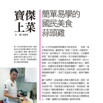 臺北畫刊568期(104年05月)12