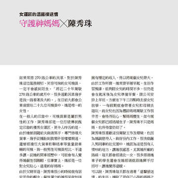 臺北畫刊568期(104年05月)20