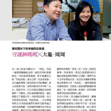 臺北畫刊568期(104年05月)22
