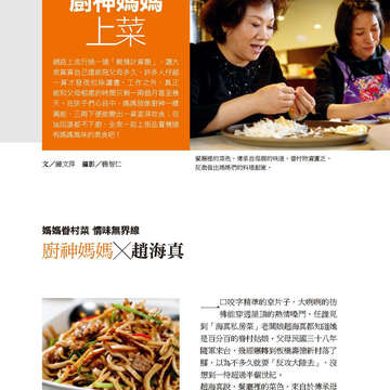 臺北畫刊568期(104年05月)30