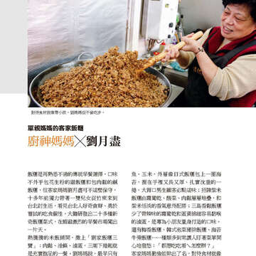 臺北畫刊568期(104年05月)32