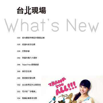 臺北畫刊568期(104年05月)34