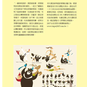 臺北畫刊568期(104年05月)36