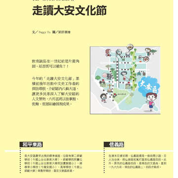 臺北畫刊568期(104年05月)37