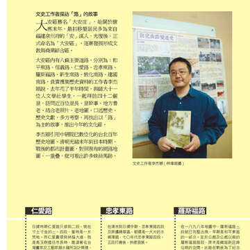 臺北畫刊568期(104年05月)38