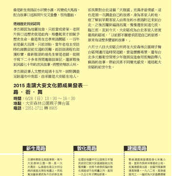 臺北畫刊568期(104年05月)39