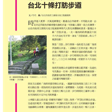 臺北畫刊568期(104年05月)40