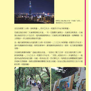 臺北畫刊568期(104年05月)41