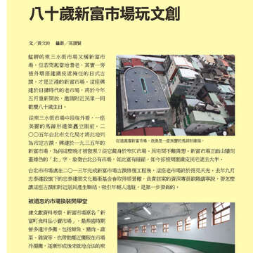 臺北畫刊568期(104年05月)44