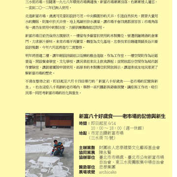 臺北畫刊568期(104年05月)45