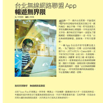 臺北畫刊568期(104年05月)46