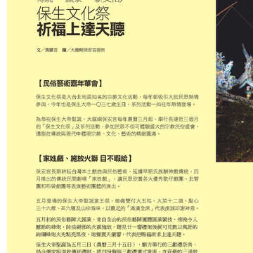 臺北畫刊568期(104年05月)48