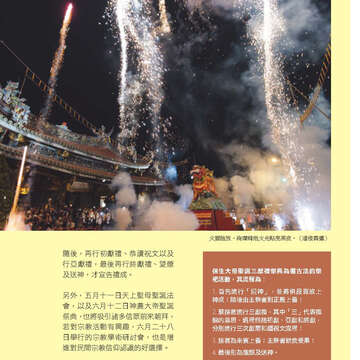 臺北畫刊568期(104年05月)49