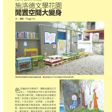 臺北畫刊568期(104年05月)50