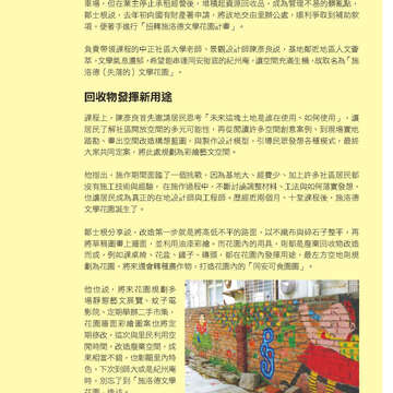 臺北畫刊568期(104年05月)51