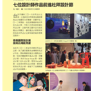 臺北畫刊568期(104年05月)52