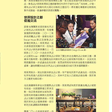 臺北畫刊568期(104年05月)53