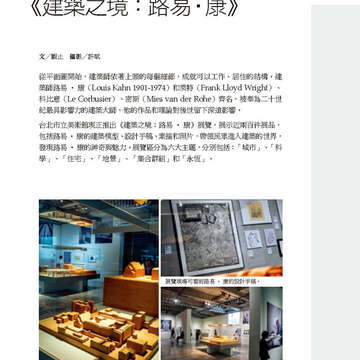 臺北畫刊568期(104年05月)60