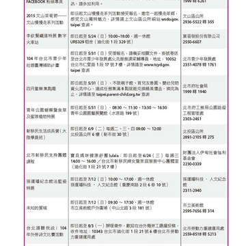 臺北畫刊568期(104年05月)64