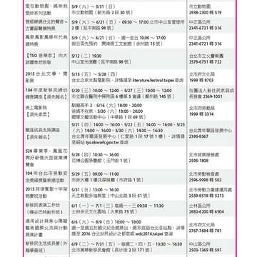 臺北畫刊568期(104年05月)65