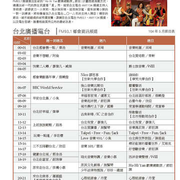 臺北畫刊568期(104年05月)66