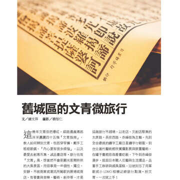臺北畫刊568期(104年05月)70