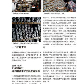 臺北畫刊568期(104年05月)71