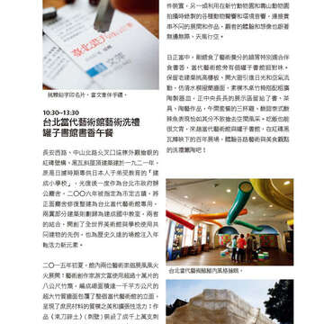 臺北畫刊568期(104年05月)72