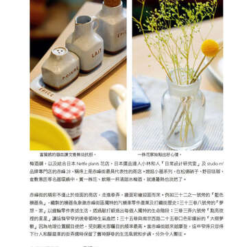 臺北畫刊568期(104年05月)74