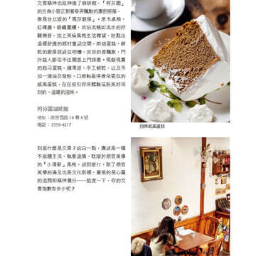臺北畫刊568期(104年05月)75