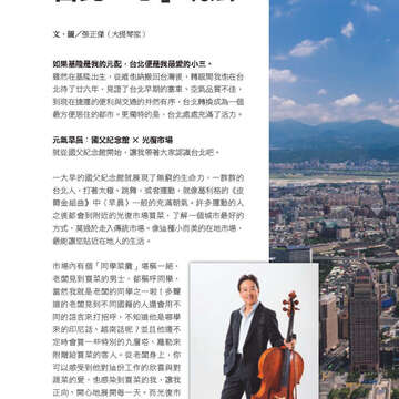 臺北畫刊568期(104年05月)76