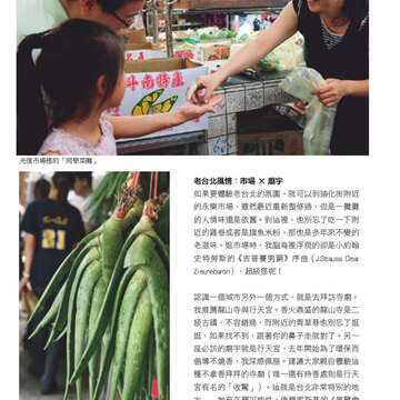 臺北畫刊568期(104年05月)78