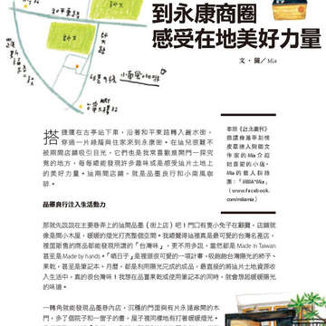 臺北畫刊568期(104年05月)80