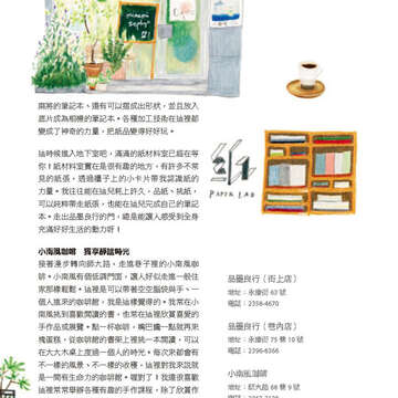 臺北畫刊568期(104年05月)81