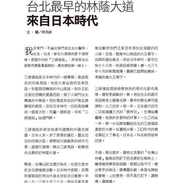 臺北畫刊568期(104年05月)82