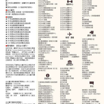 臺北畫刊567期(104年04月)-02